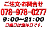 お問合せ