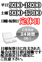 防犯対策ネット営業時間
