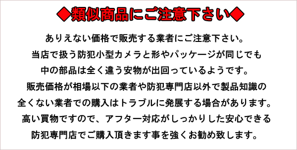 注意事項