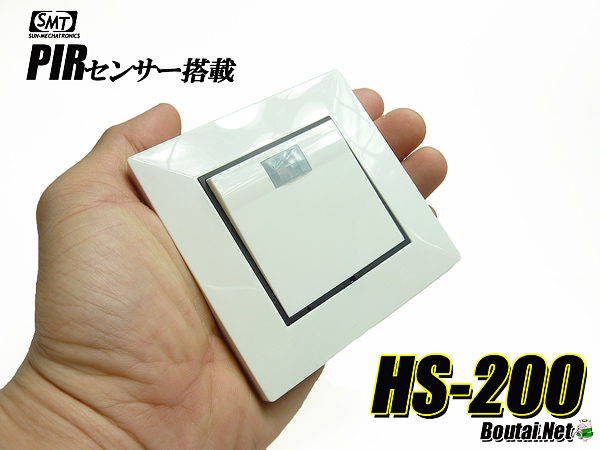 サンメカ製 スイッチ型偽装カメラ 【高画質】【長時間】【人感センサー】