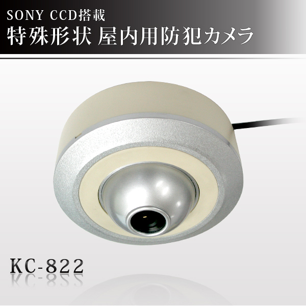 UFO型防犯カメラ 【室内用】【SONY CCD】【420TV本】【真下撮影】
