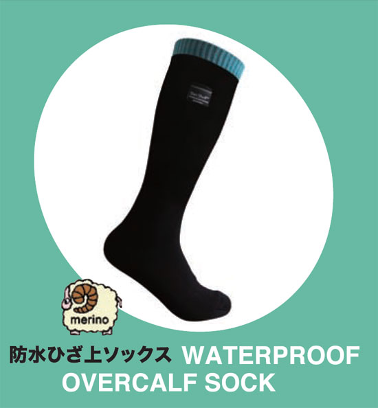 防水ひざ上ソックス