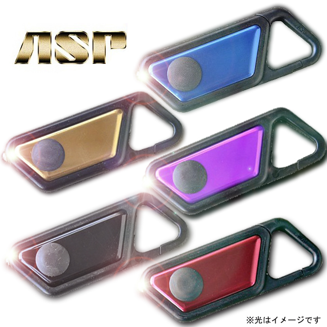 ASPサファイアライト 【5色から】