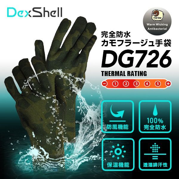 完全防水カモフラージュ手袋