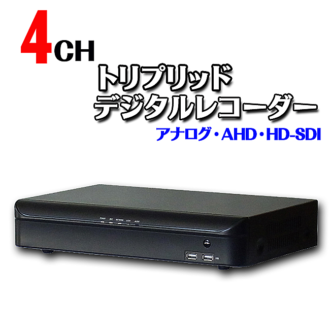 HD-SDI トリプリッドレコーダー【4CH~】【2TB~】【120fps】【FullHD】