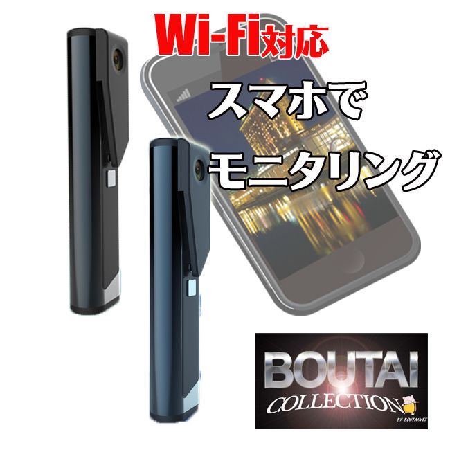 スマホでモニタリング Wi-Fi対応ビデオカメラ【クリップ式】【高画質】【高性能】