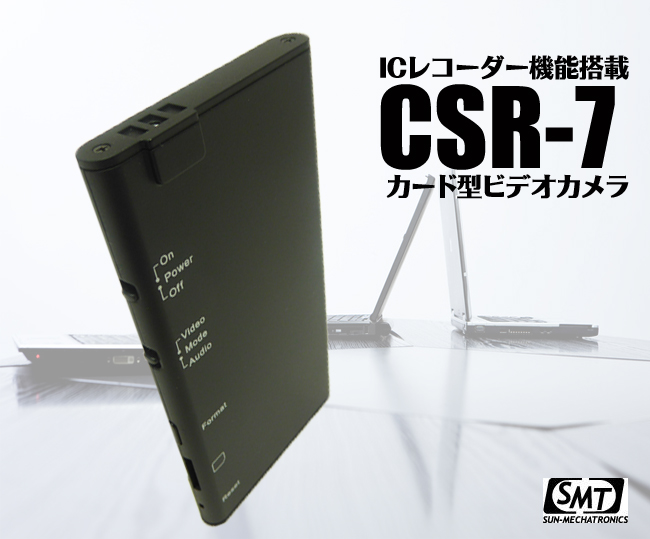 ICレコーダー機能搭載 カード型ビデオカメラ 【サンメカ製】
