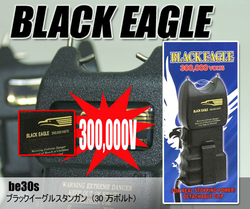 30万Vスタンガン