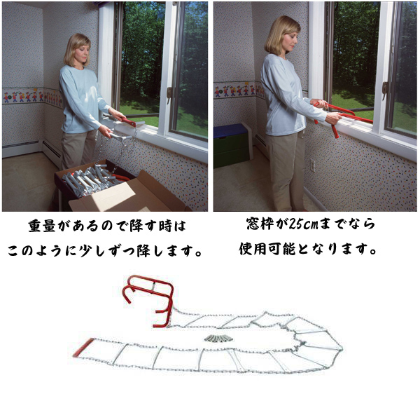 防災はしご