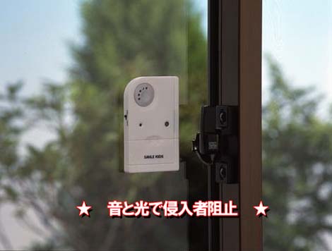 警戒ランプ付 超薄型防犯振動アラーム