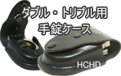 手錠ケース 本皮DX