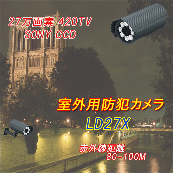防犯カメラ
