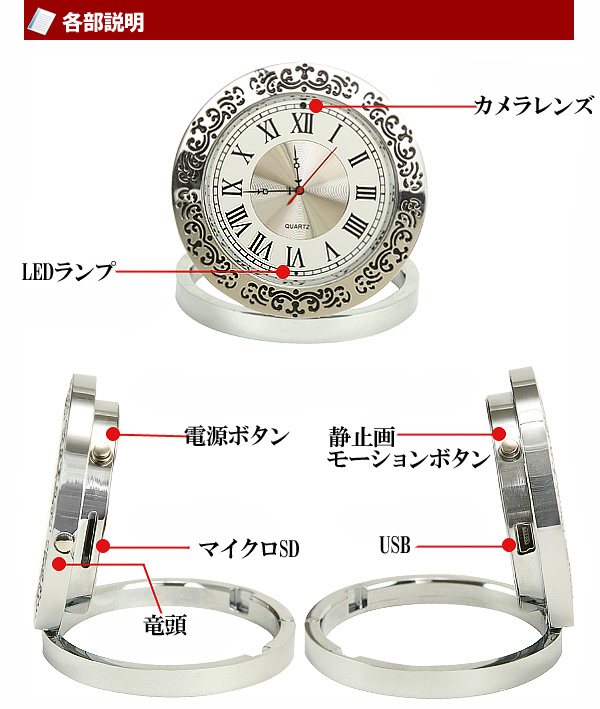 置時計型カメラ