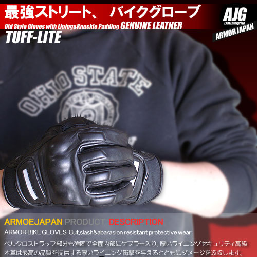 防刃グローブ タフライト モータースポーツ用