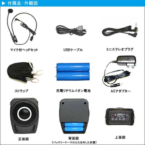 音楽再生　小型ハンズフリー　拡声器