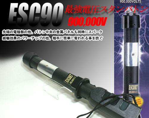 エスコート90万Vスタンガン　バトン