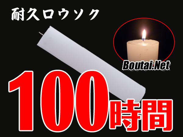 ろうそく