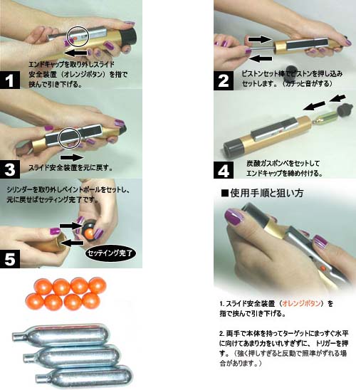 防犯用ペイントボール発射装置 チェイサーCR-II 型