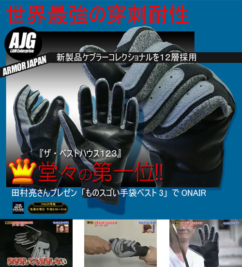アーマーSP
