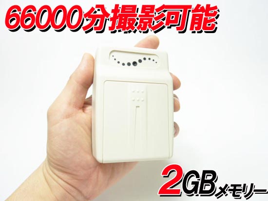 ホームガード２GB