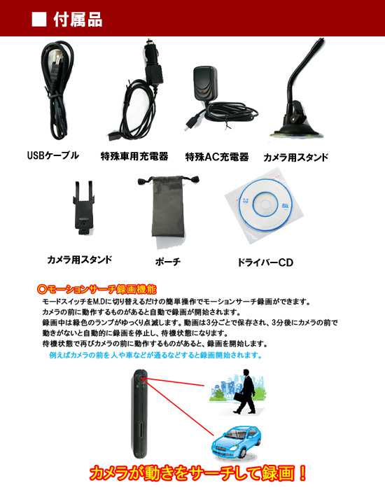 長時間録画可能超小型カメラ