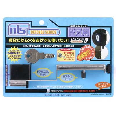 ピッキング対策用 補助錠