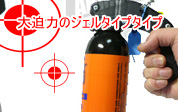 催涙スプレー メース ペッパージェル