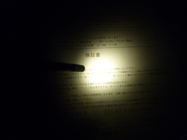 ファイバースコープ 光源