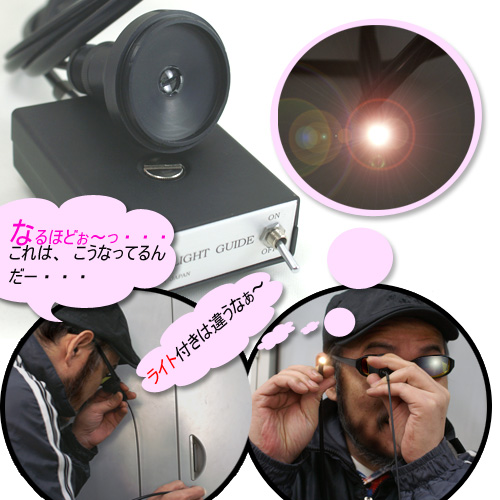 ファイバースコープ 光源一体タイプ 1m