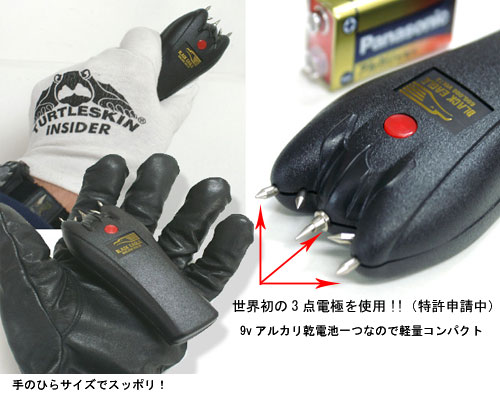 ブラックイーグルスリーポイントシステム60万V スタンガン