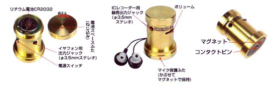 ハイグレード　コンパクト　コンクリートマイク