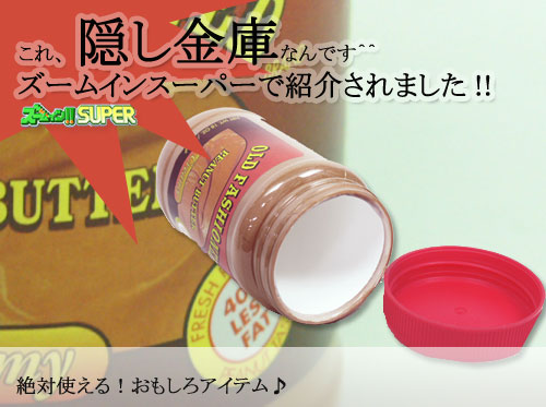 隠し金庫　ビンタイプ