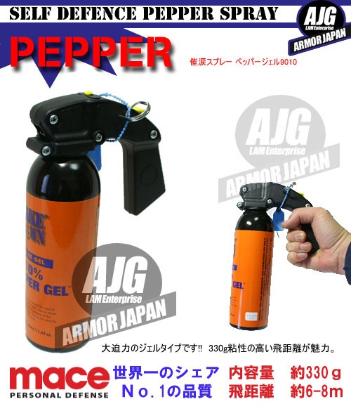 催涙スプレー メース　ペッパージェル