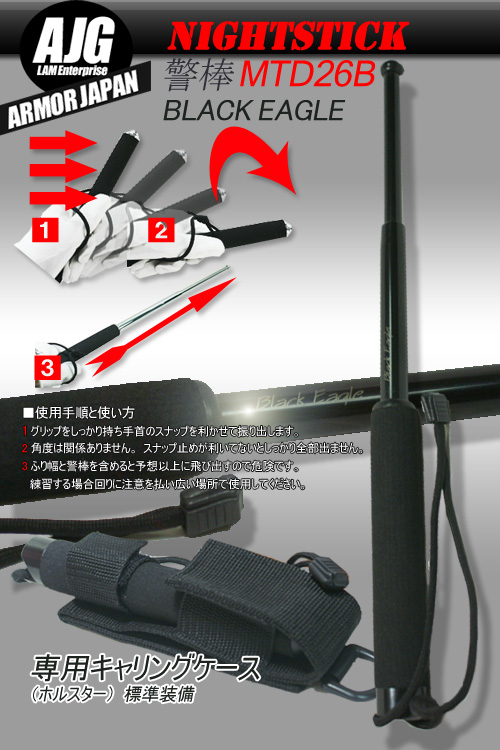 4140合金26 インチ特殊警棒