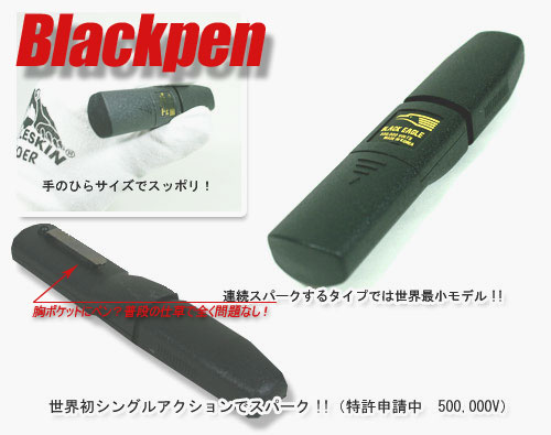 ペン型50万Vスタンガン