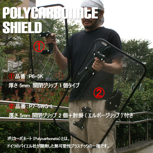 透明防護シェード　P7-5WG-L