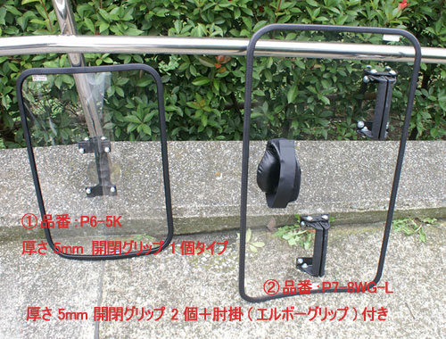 透明防護シェード　P7-5WG-L