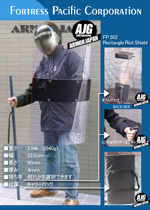 暴徒鎮圧用シールド　スタンダードサイズ