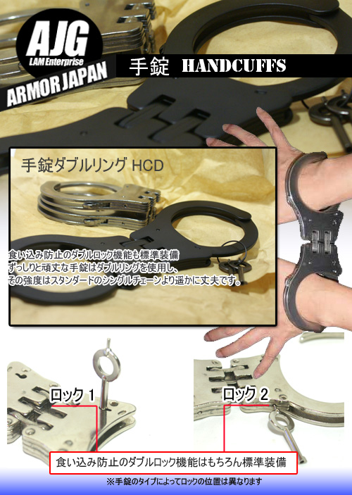手錠　ダブルリング