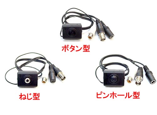 超小型CCDカラーカメラ