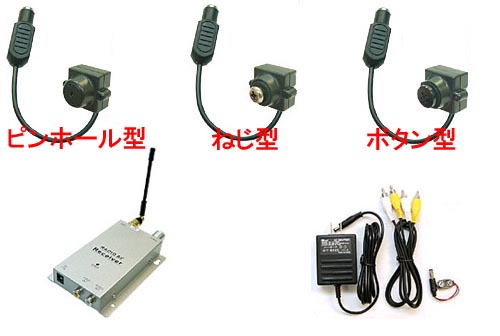 小型CMOSワイヤレスカラーカメラ 