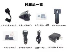 高性能ポケット小型カメラ 付属品