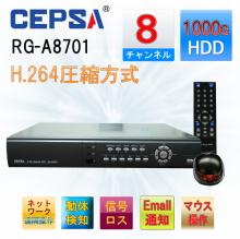 H.264圧縮方式 8chデジタルレコーダー