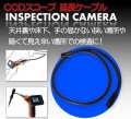 AJ-8802　専用延長ケーブル