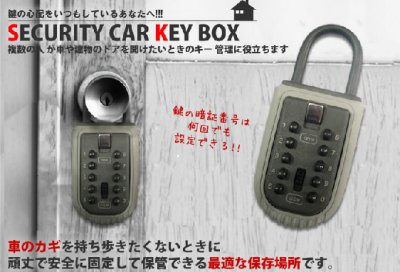 画像1: 隠しキーボックス型　南京錠