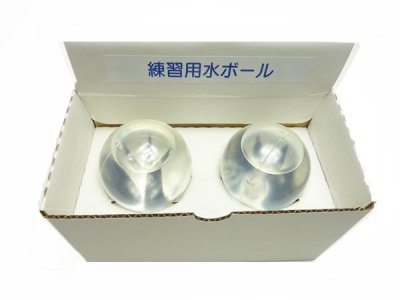 画像1: 防犯練習用水ボール　2個入【65mm玉】