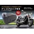 バイク用ディスクロック　【警報アラーム付】