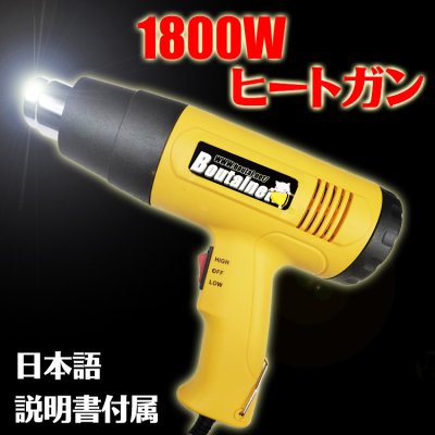 画像1: 超強力1800W ホットガン ヒートガン