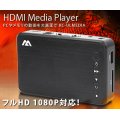 テレビで動画再生！SDカードメディアプレーヤー【ウルメディア】