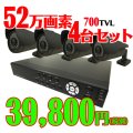 52万画素　960H対応　防犯カメラセット　【高画質700TVL】【日本語版】【説明書付】